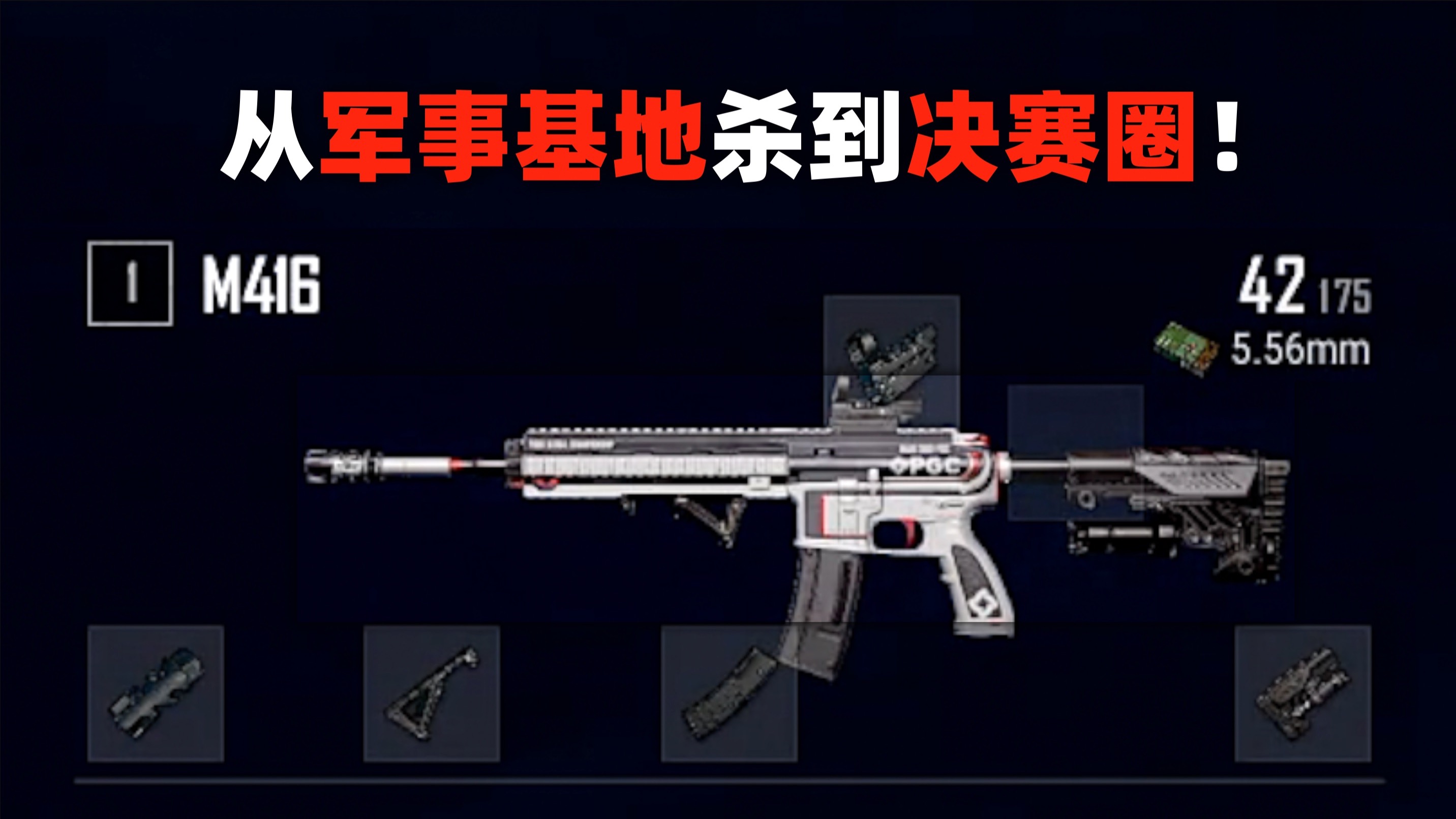 关于《PUBG》全球总决赛：战术运营还是刚枪制胜？的信息