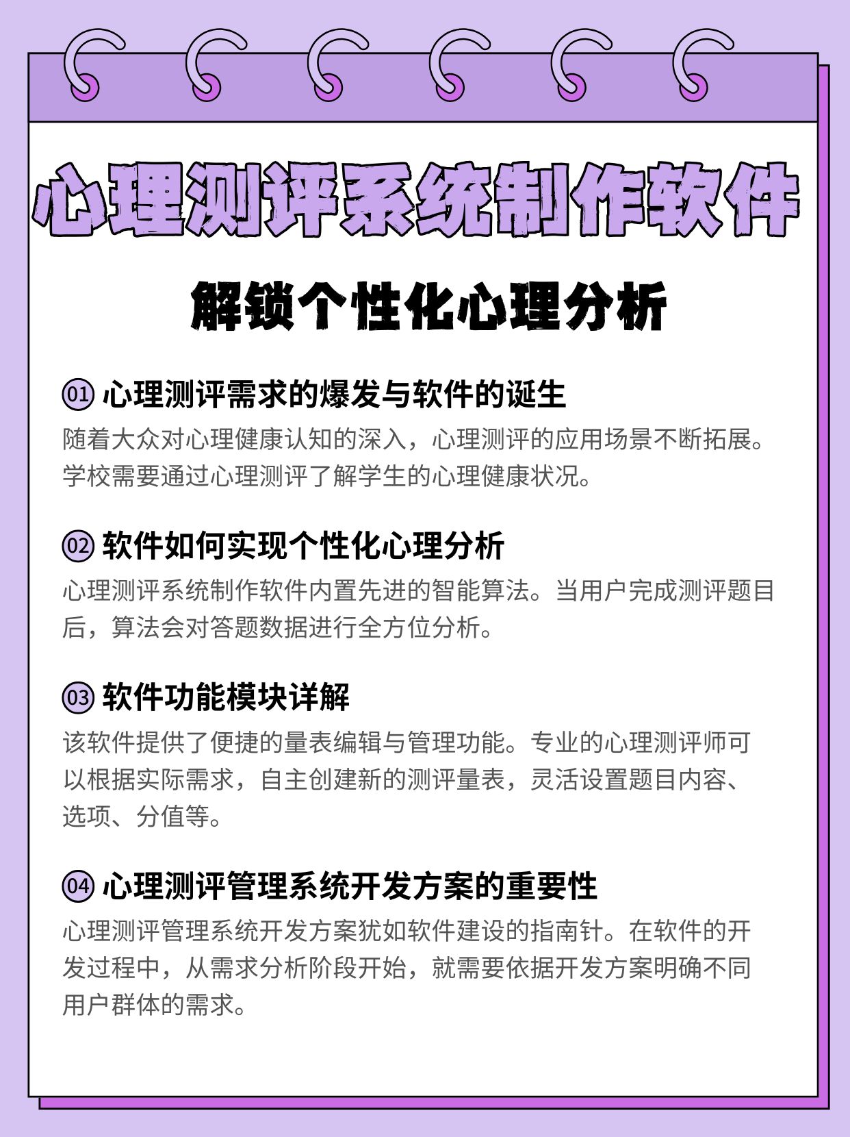 “青少年选手的心理建设，如何应对胜负压力？”
