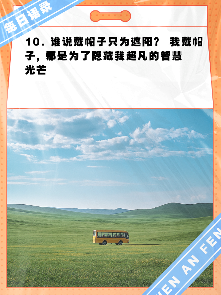 包含某外援中文十级，采访笑翻全场的词条