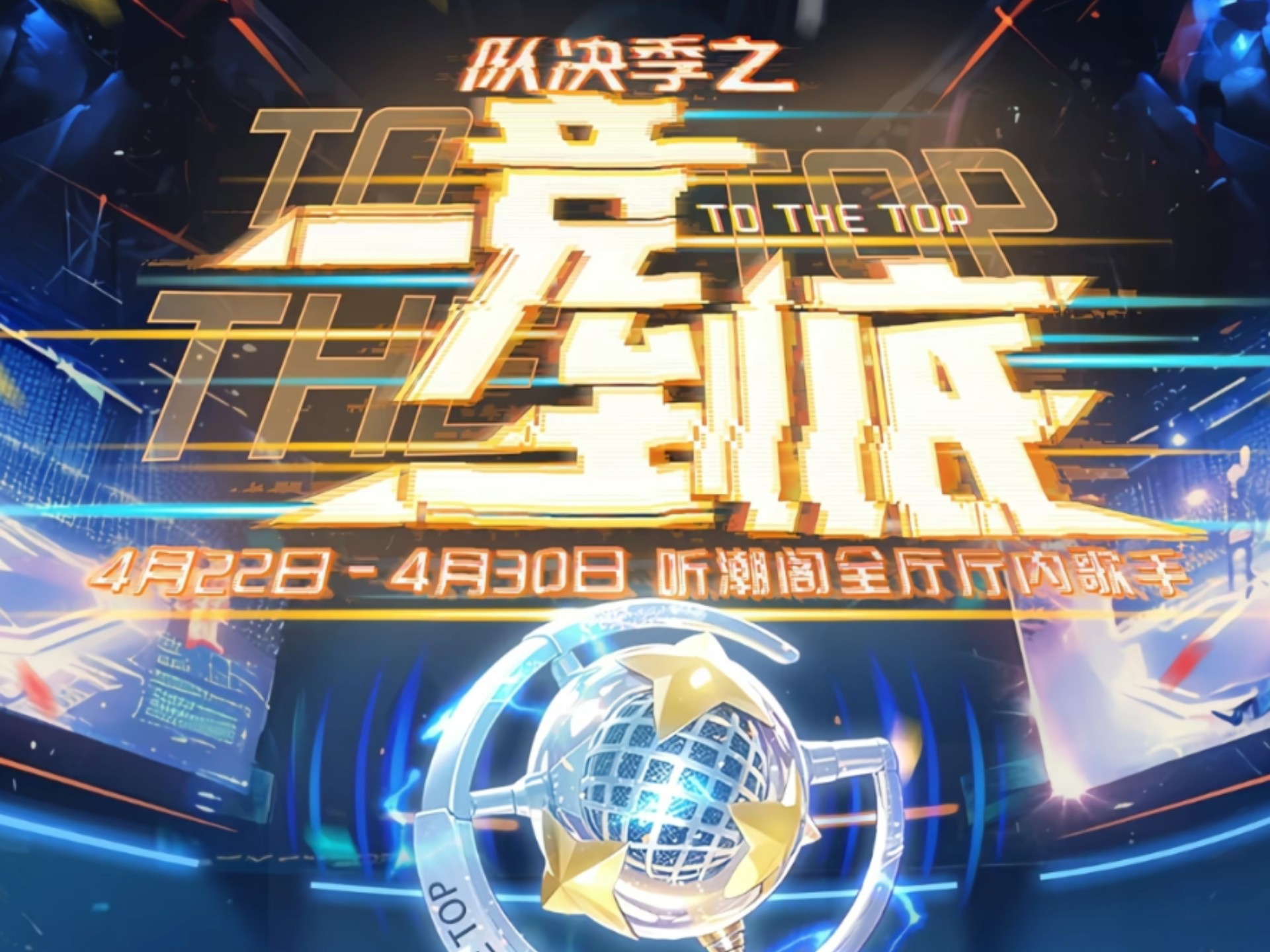 包含“季后赛决战：各队应对逆风局的成功案例！”的词条
