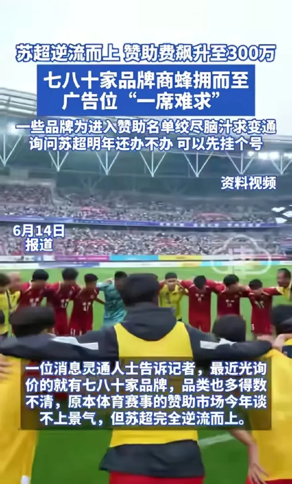 足协新政：中超外援名额增至6人，球迷争议的简单介绍