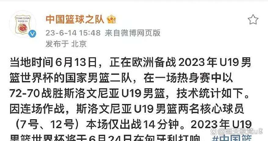 关于中国篮球青训：为何难出顶级球员？的信息