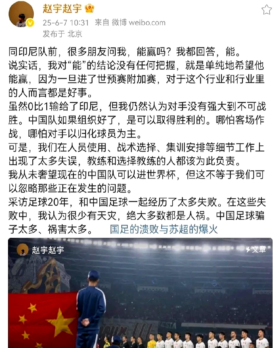 包含中国足球归化失败案例：高拉特、萧涛涛等的词条