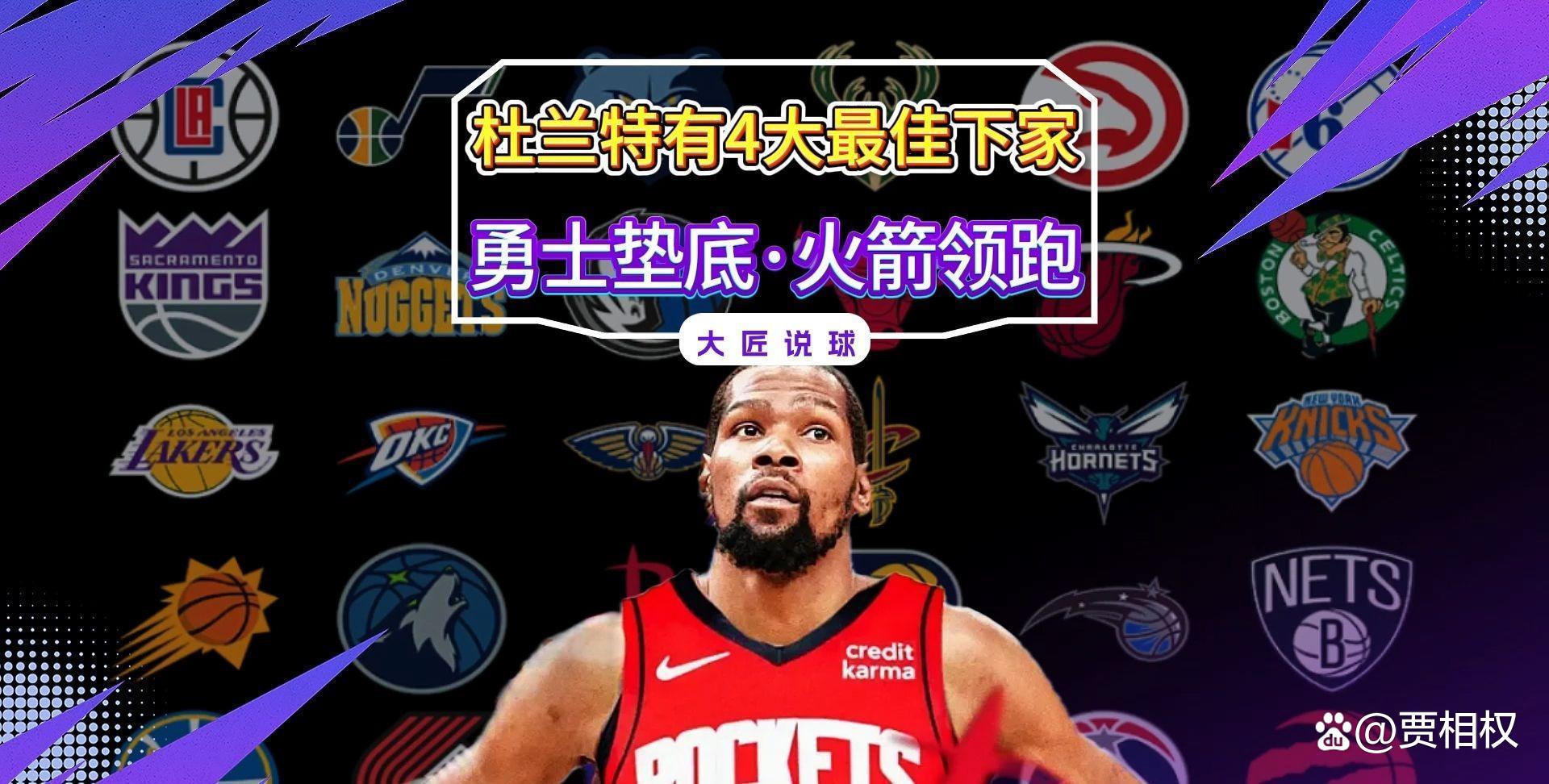 杜兰特复出首战28分，太阳轻取对手