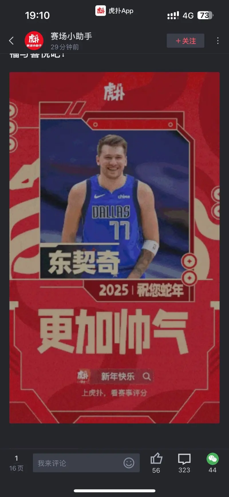 “关注球员福利：NBA联盟的新政策与倡导！”