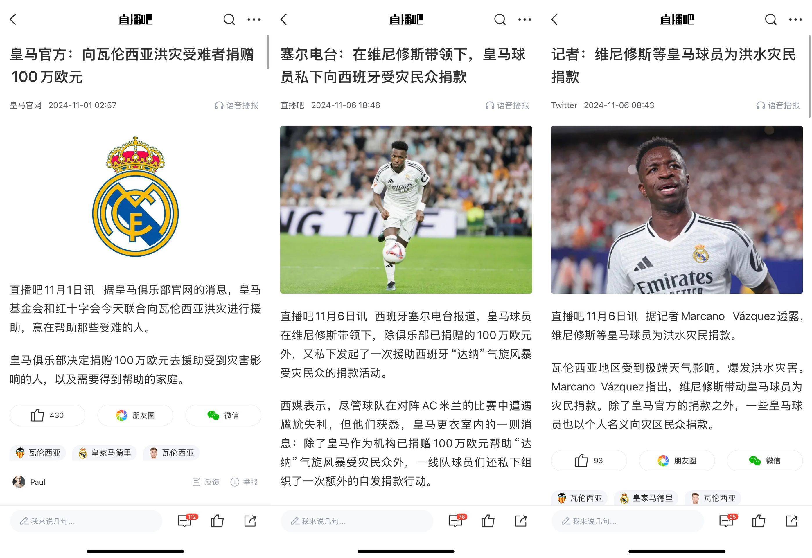 关于“全明星投票分析：球迷与媒体的影响！”的信息