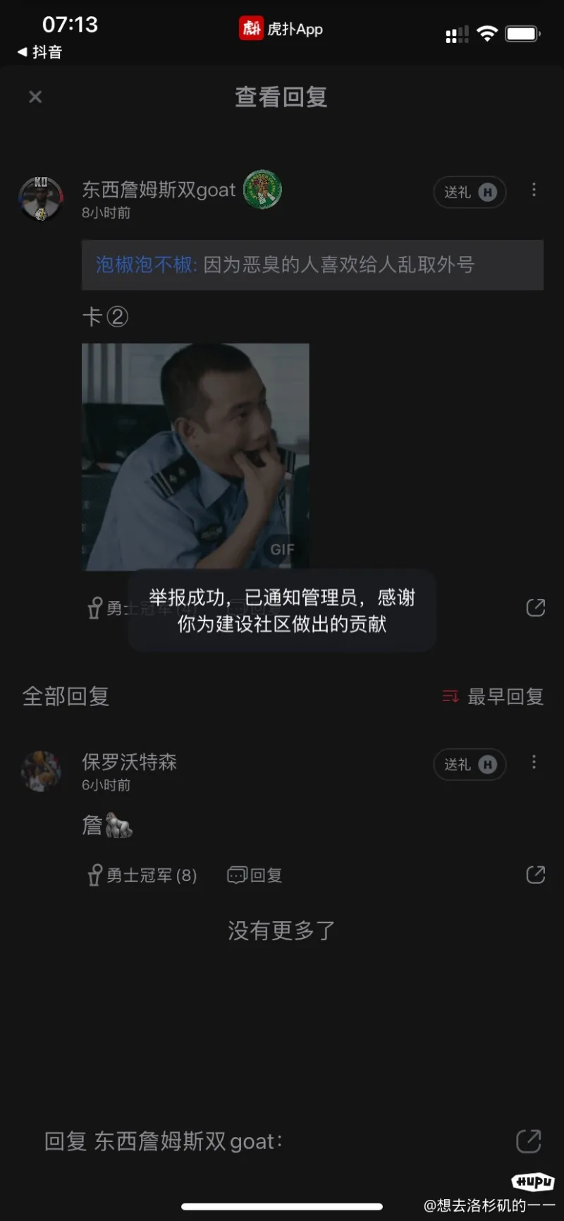 包含交易流言汇总：谁是下一个大鱼？的词条