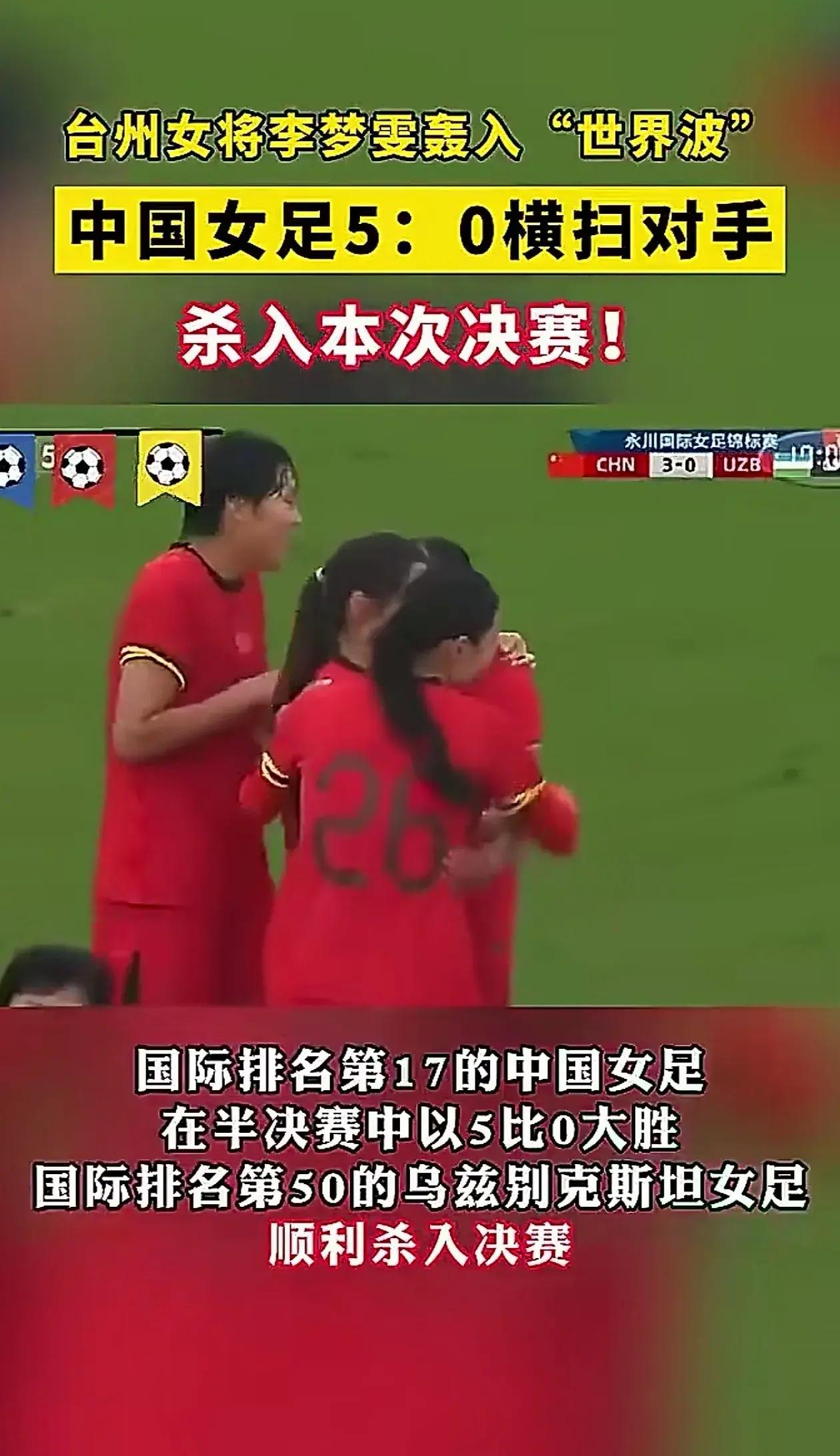 “女足国家队的目标，如何在国际赛中取得佳绩？”