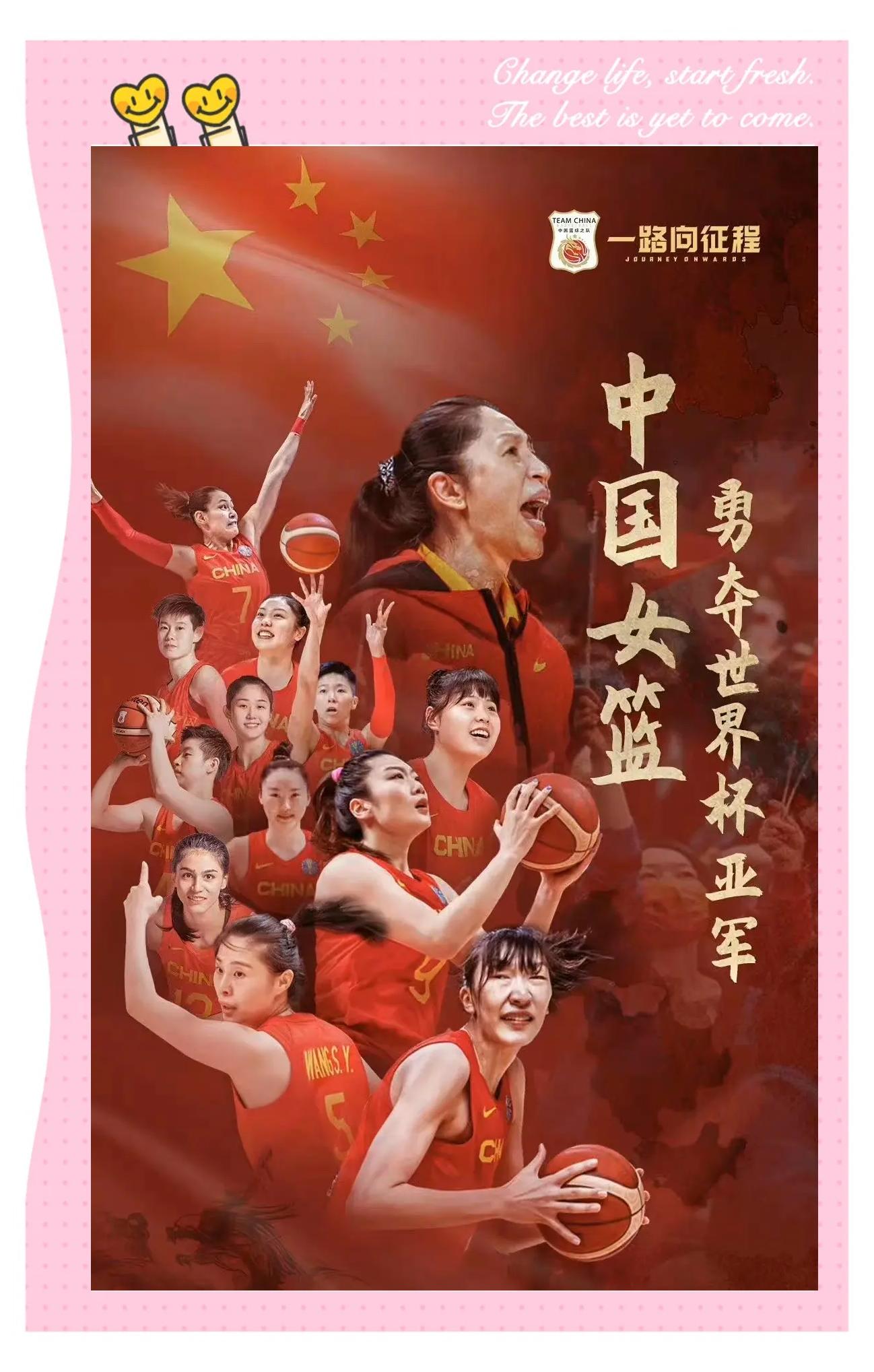 关于“女篮亚锦赛，中国女篮的巾帼风采！”的信息