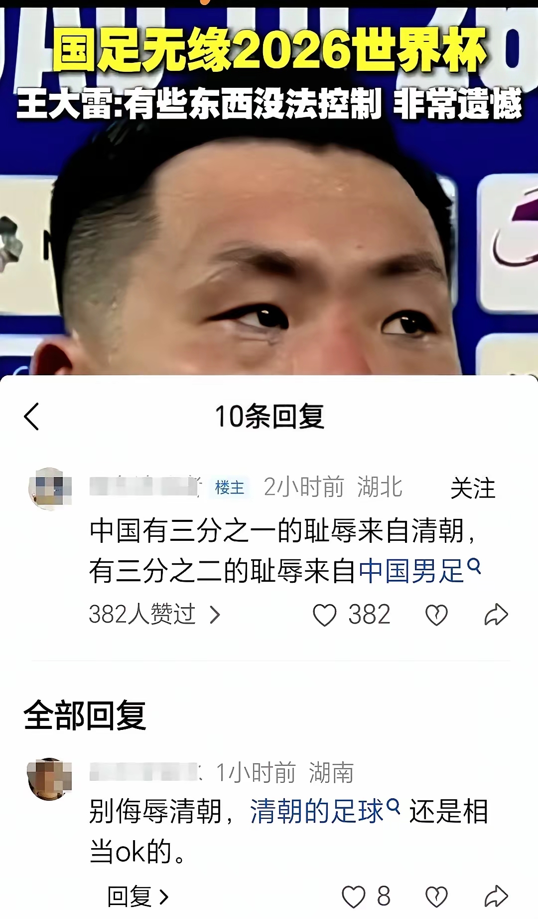 中国足球网红博主崛起,恶搞视频引争议的简单介绍 中国足球网红博主崛起,恶搞视频引争议的简单介绍