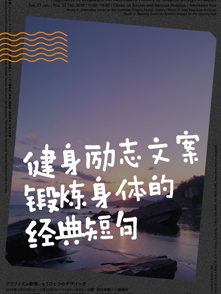 最适合发朋友圈的运动文案合集