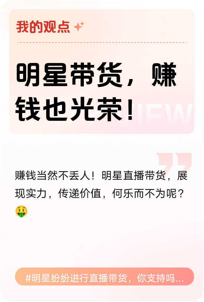 球星带货力爆表！他们在抖音卖什么？的简单介绍