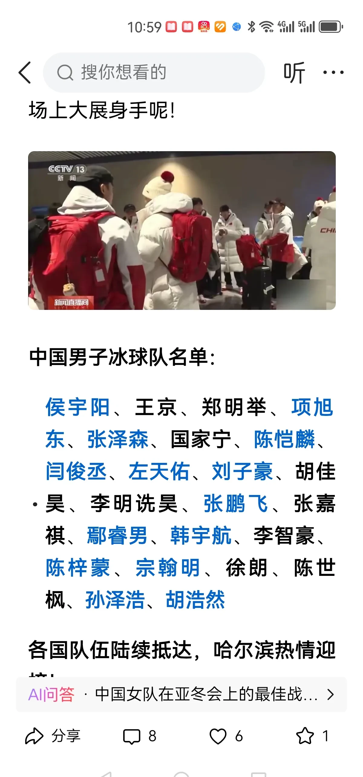 “国家冰球队启动备战计划，努力冲击冬奥会！”
