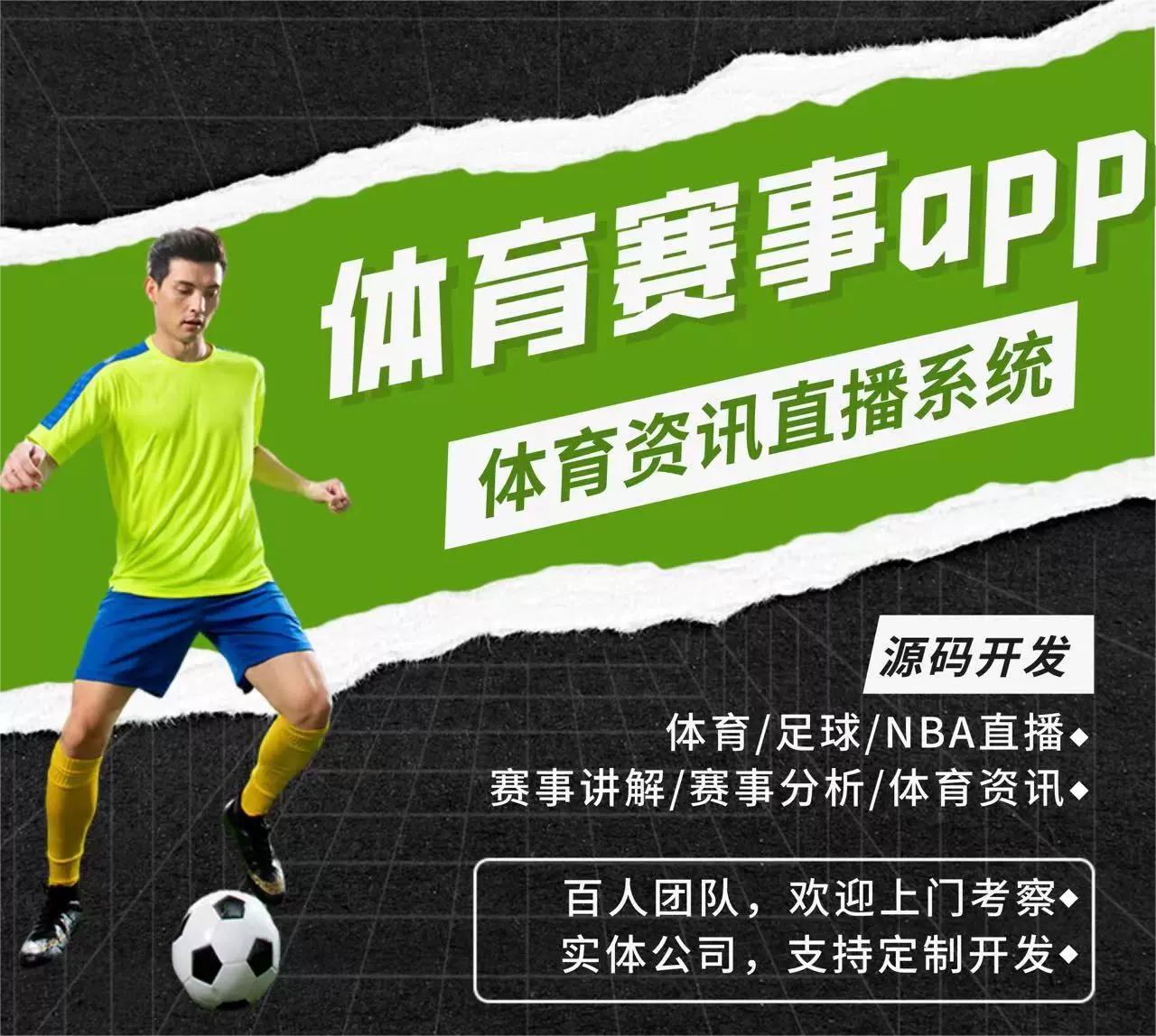 “国际赛事直播：科技助力体育观赏新体验！”