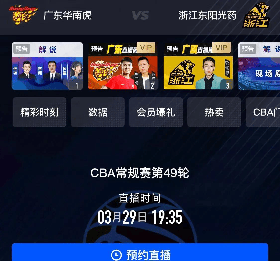 “国际赛事直播：科技助力体育观赏新体验！”