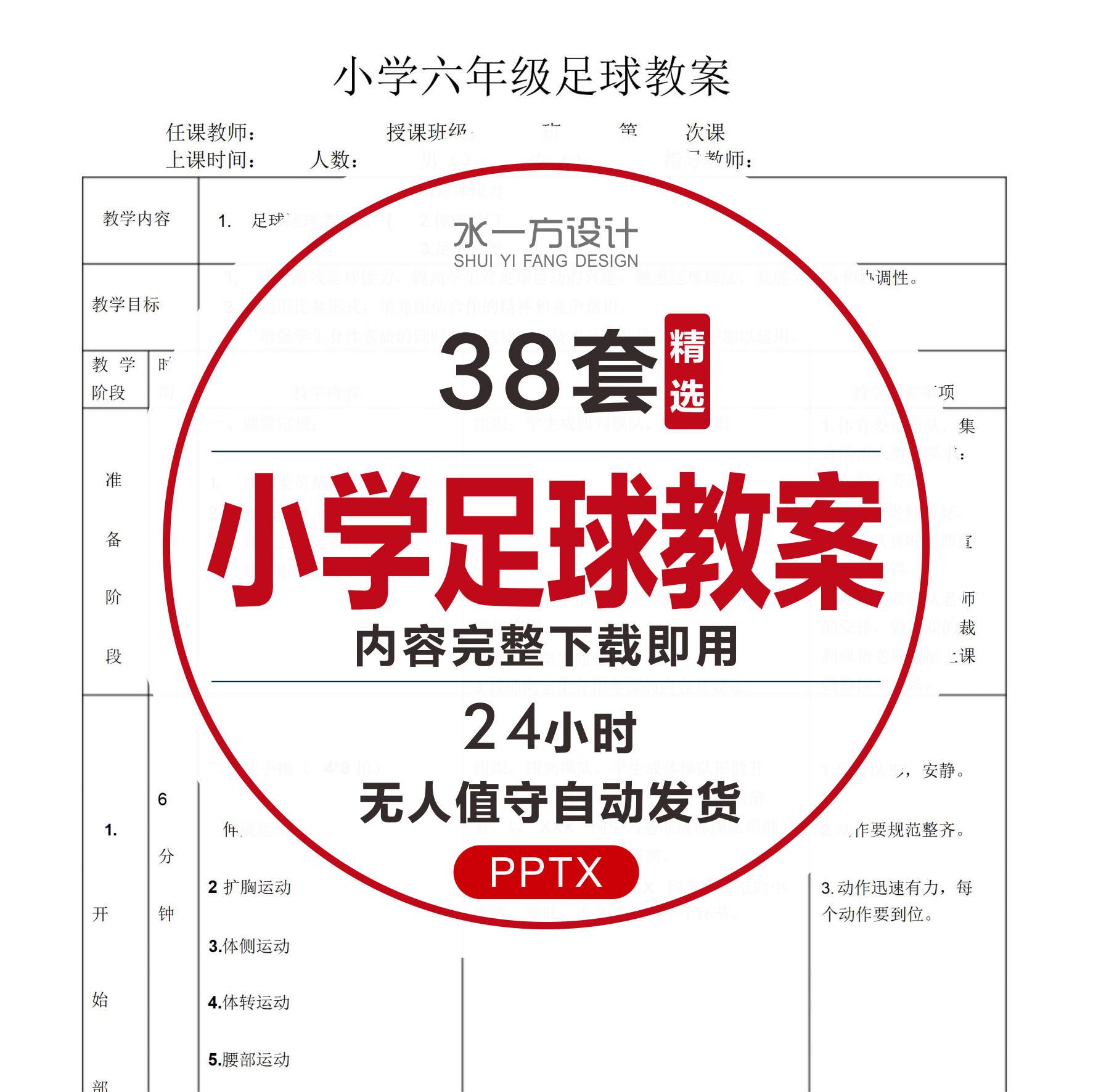 “青少年足球的目标设定，如何引导成长方向？”