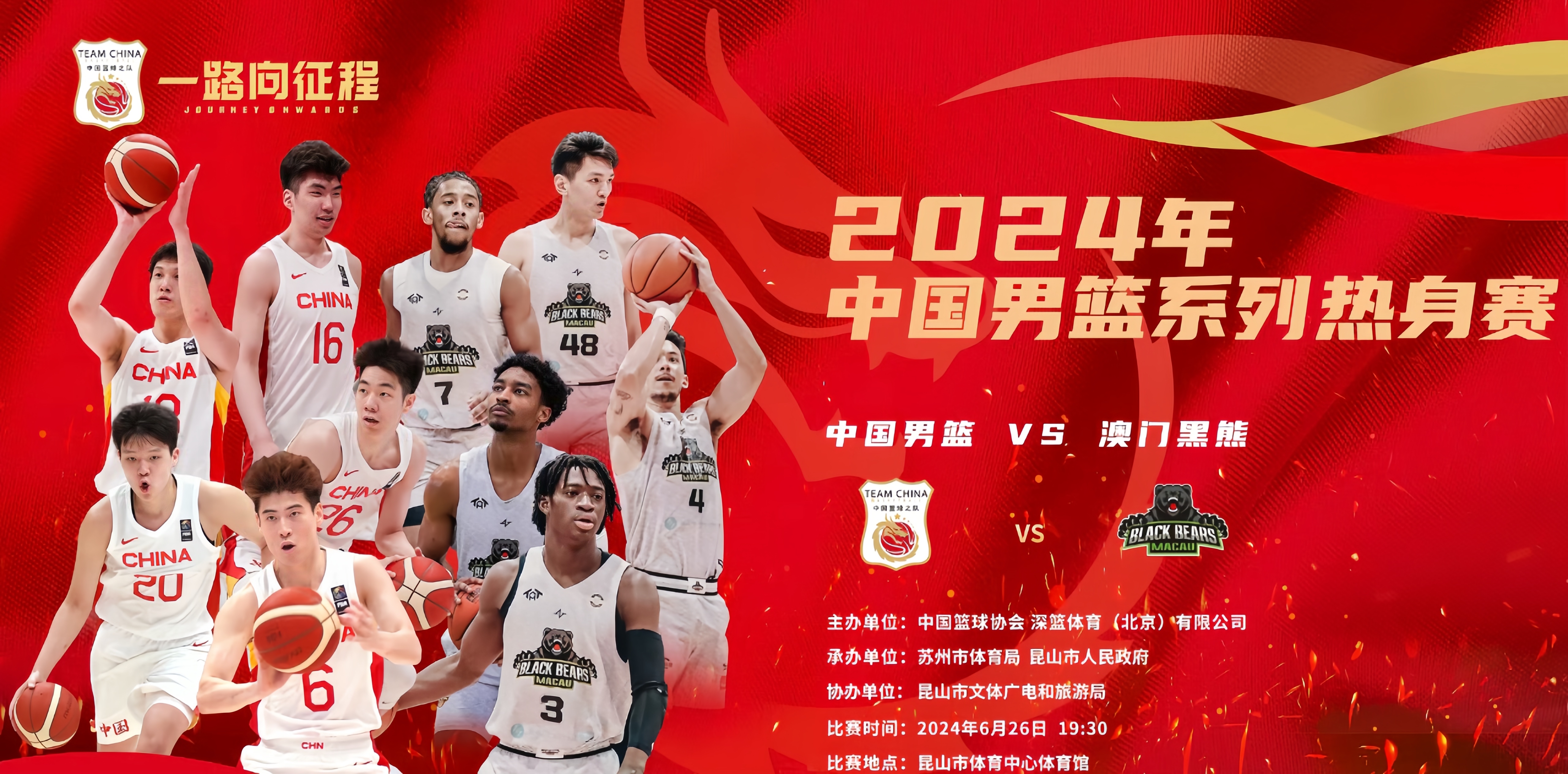2027男篮世界杯：中国能否主场逆袭？的简单介绍
