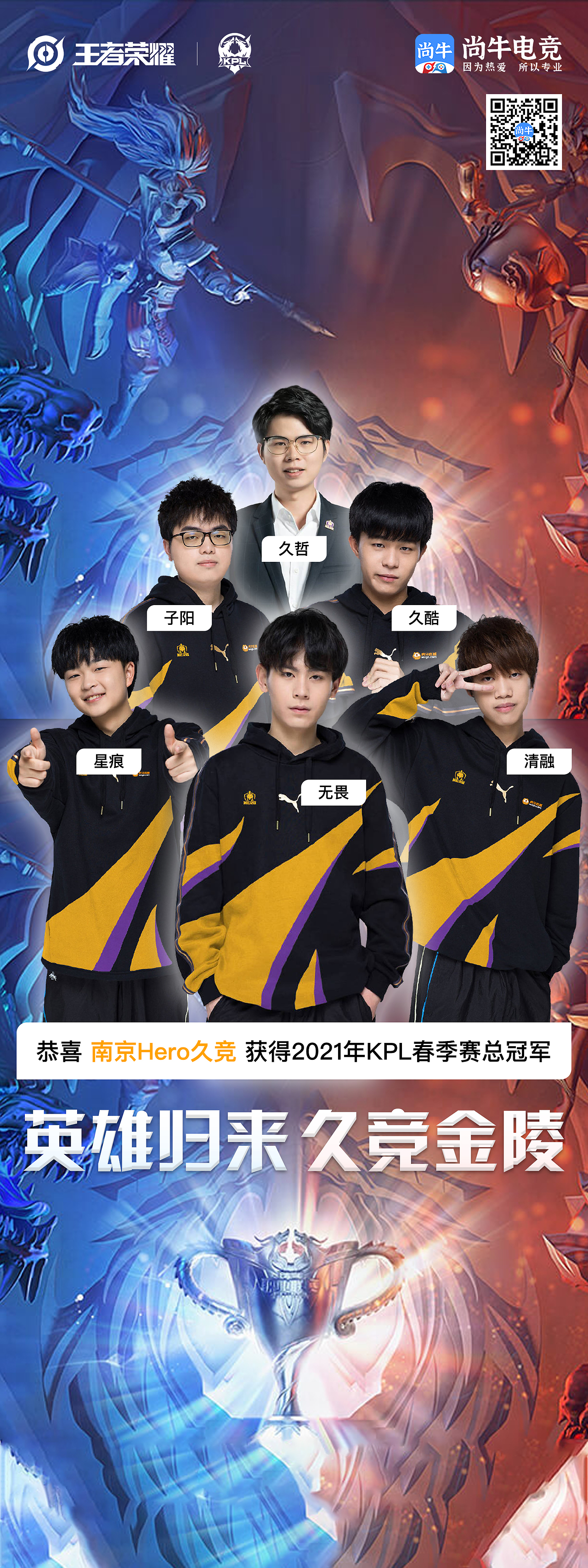 电竞和传统体育谁更“燃”？