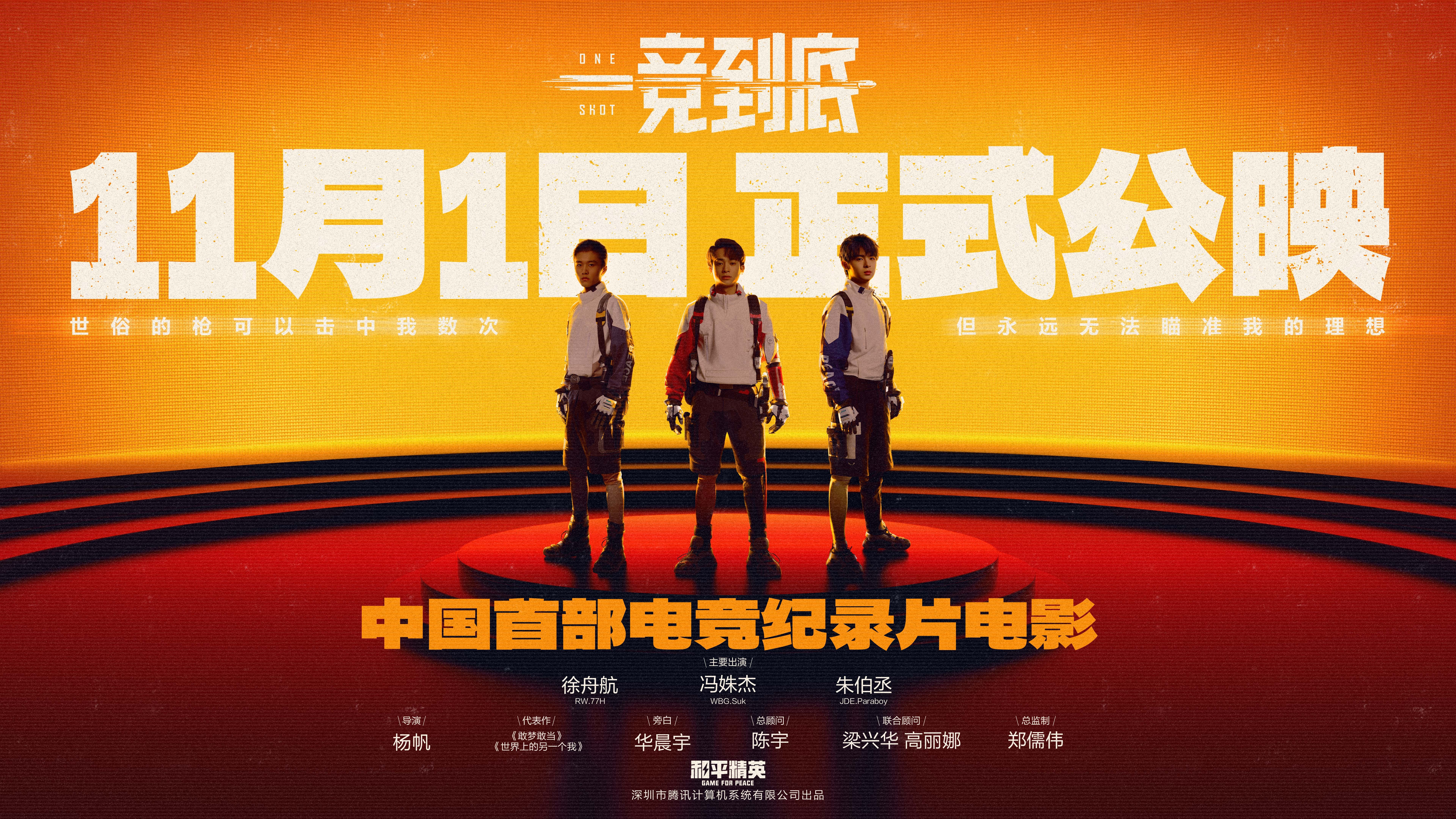关于《为什么电竞圈争议不断？》的信息