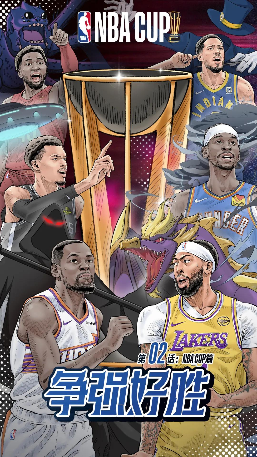 “贯穿历史的球迷文化，NBA如何增强互动？”