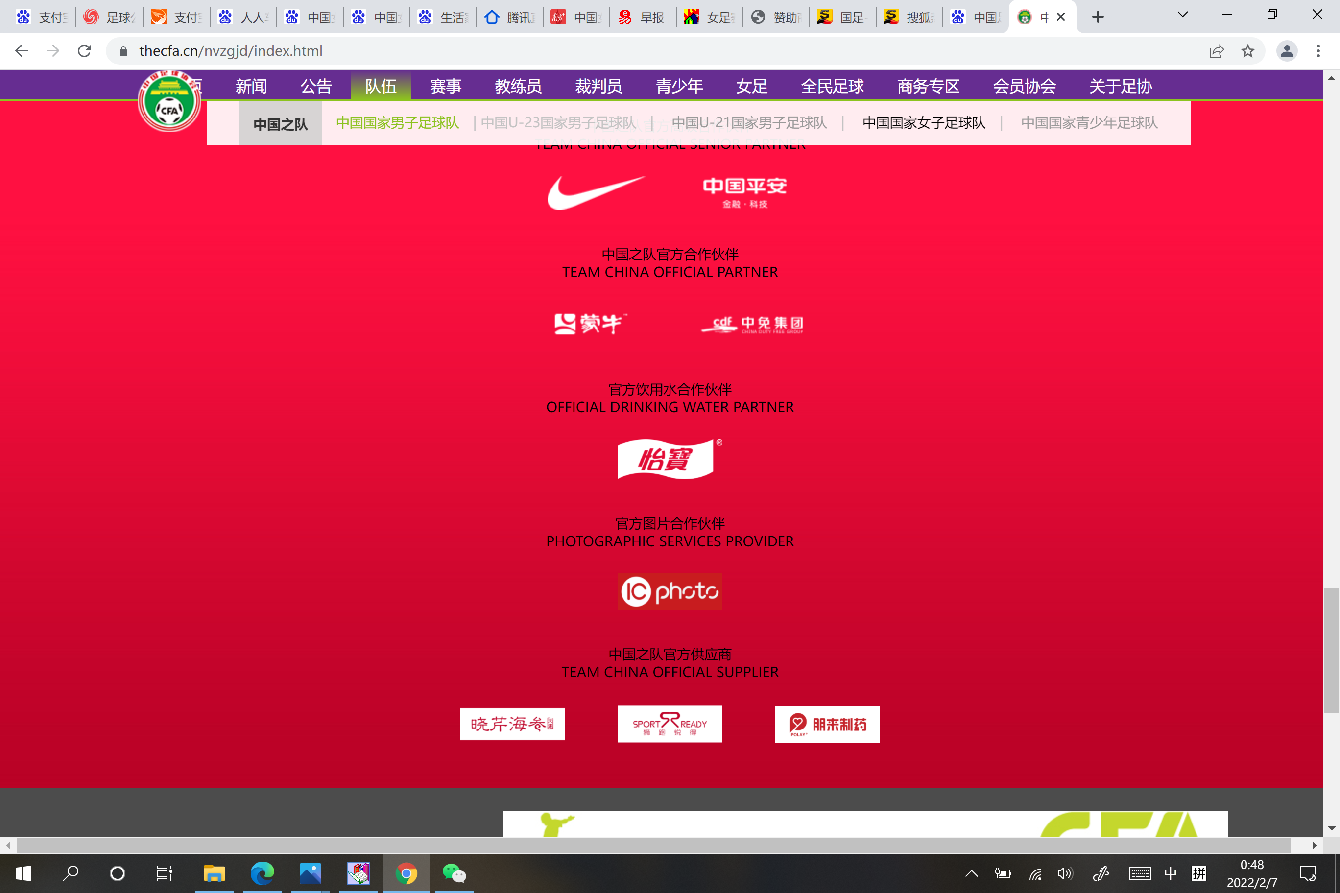 某企业赞助女足联赛，商业价值待开发