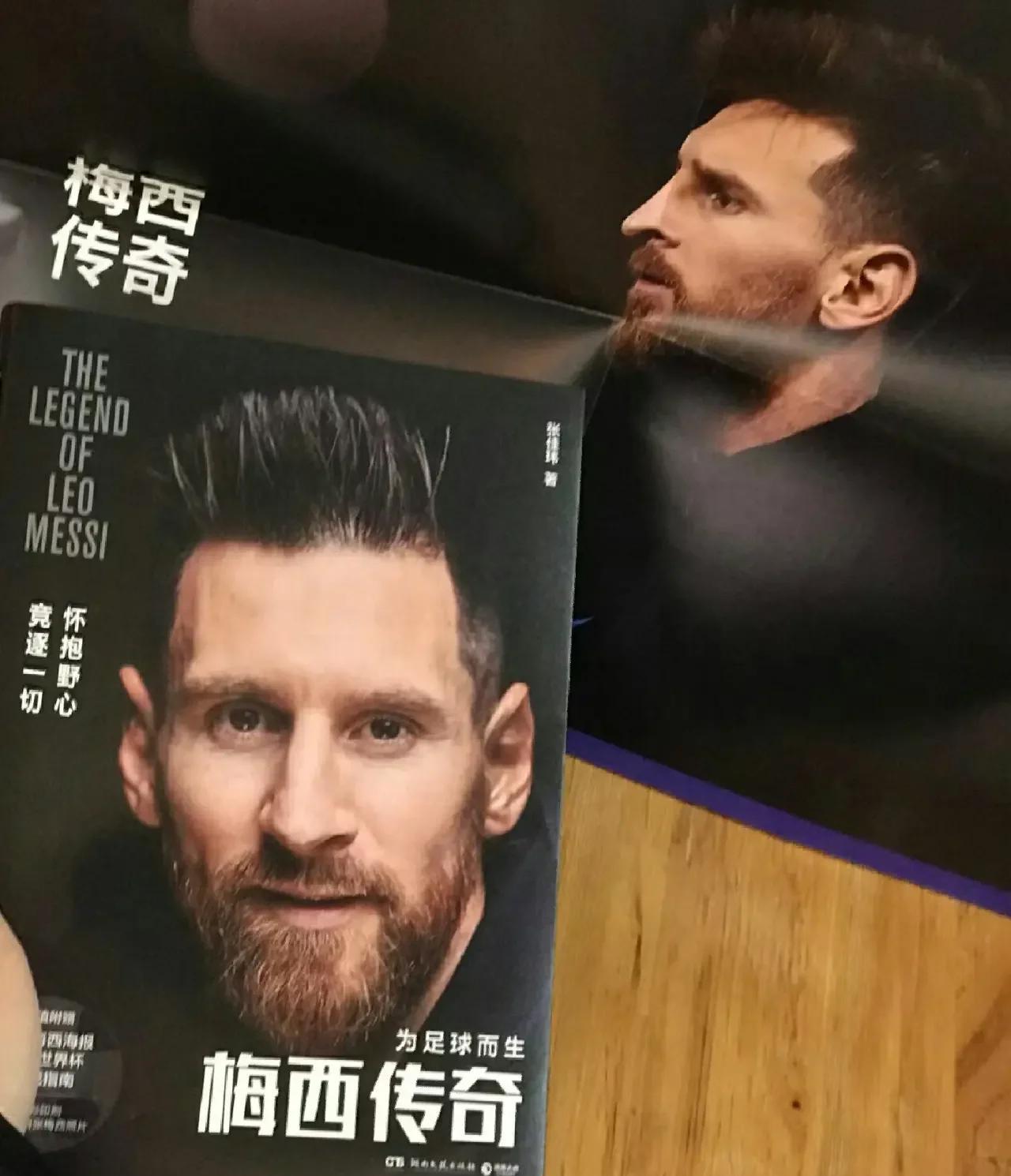 梅西vsC罗：世纪对决最终章？的简单介绍