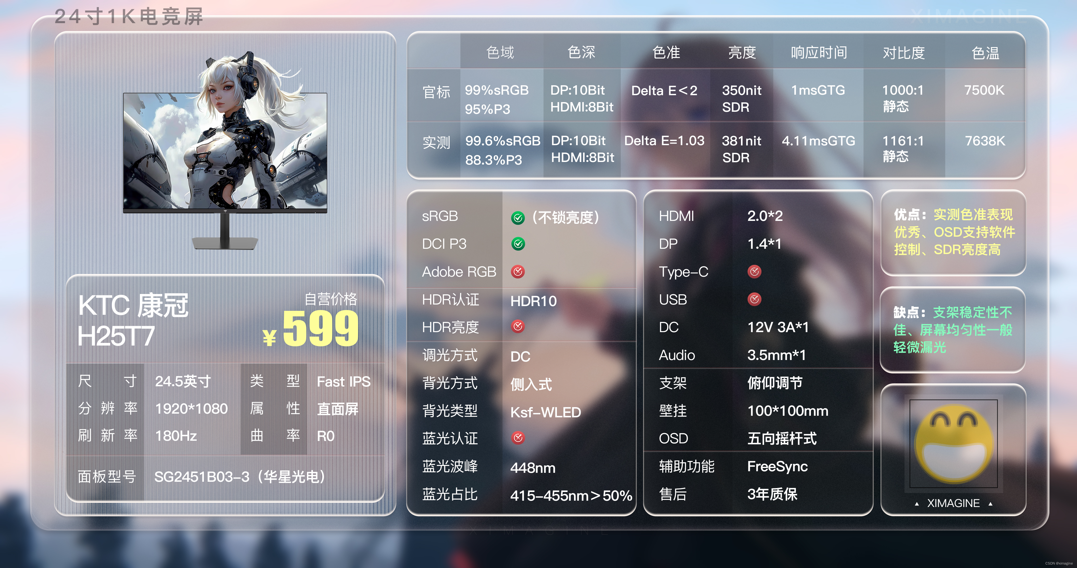 关于《高端电竞设备推荐：装备提升不止一点点》的信息
