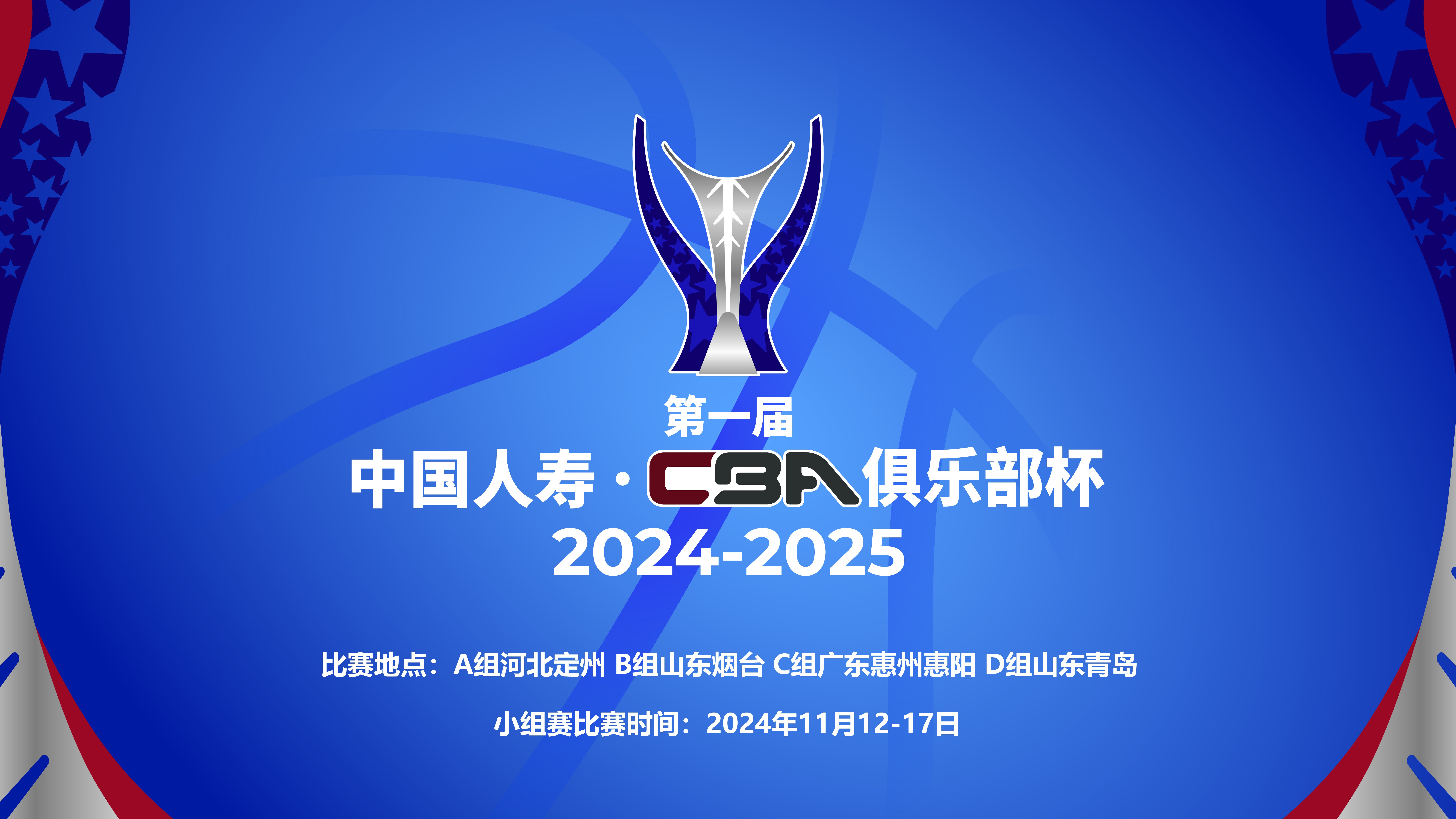 “球迷文化在CBA中的重要性，如何增强球队凝聚力？”