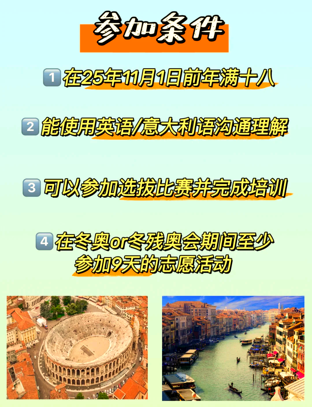 如何报名成为奥运志愿者？