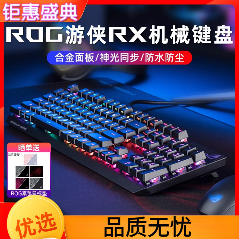 包含机械键盘vs光轴键盘：职业选手的选择趋势的词条