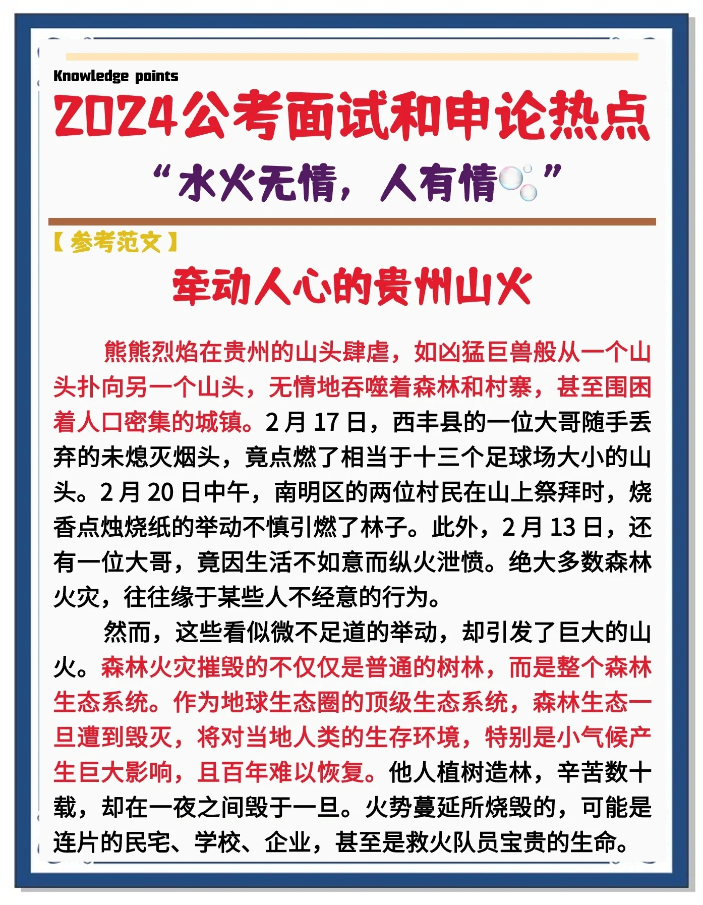 火炬传递进行中，你知道背后的故事吗？