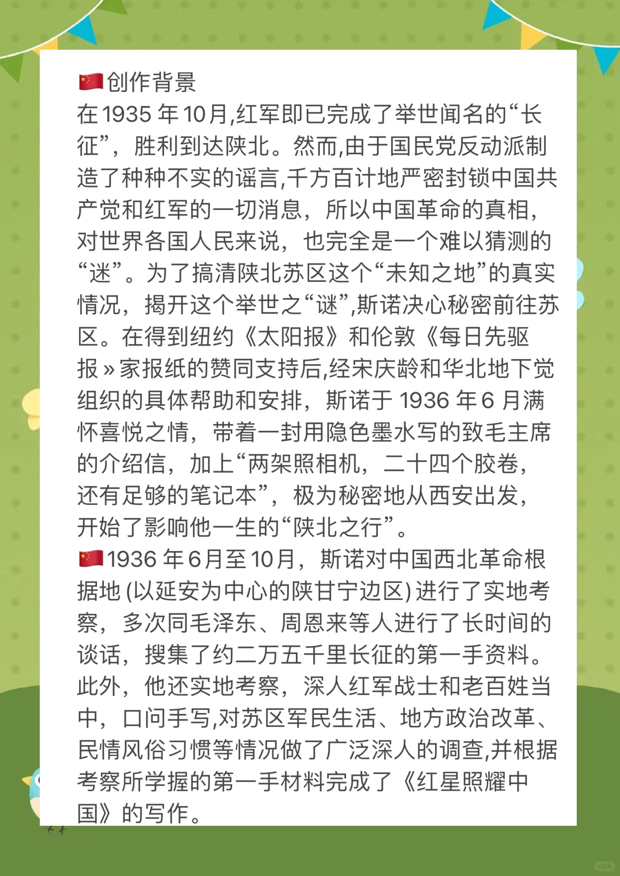 火炬传递进行中，你知道背后的故事吗？