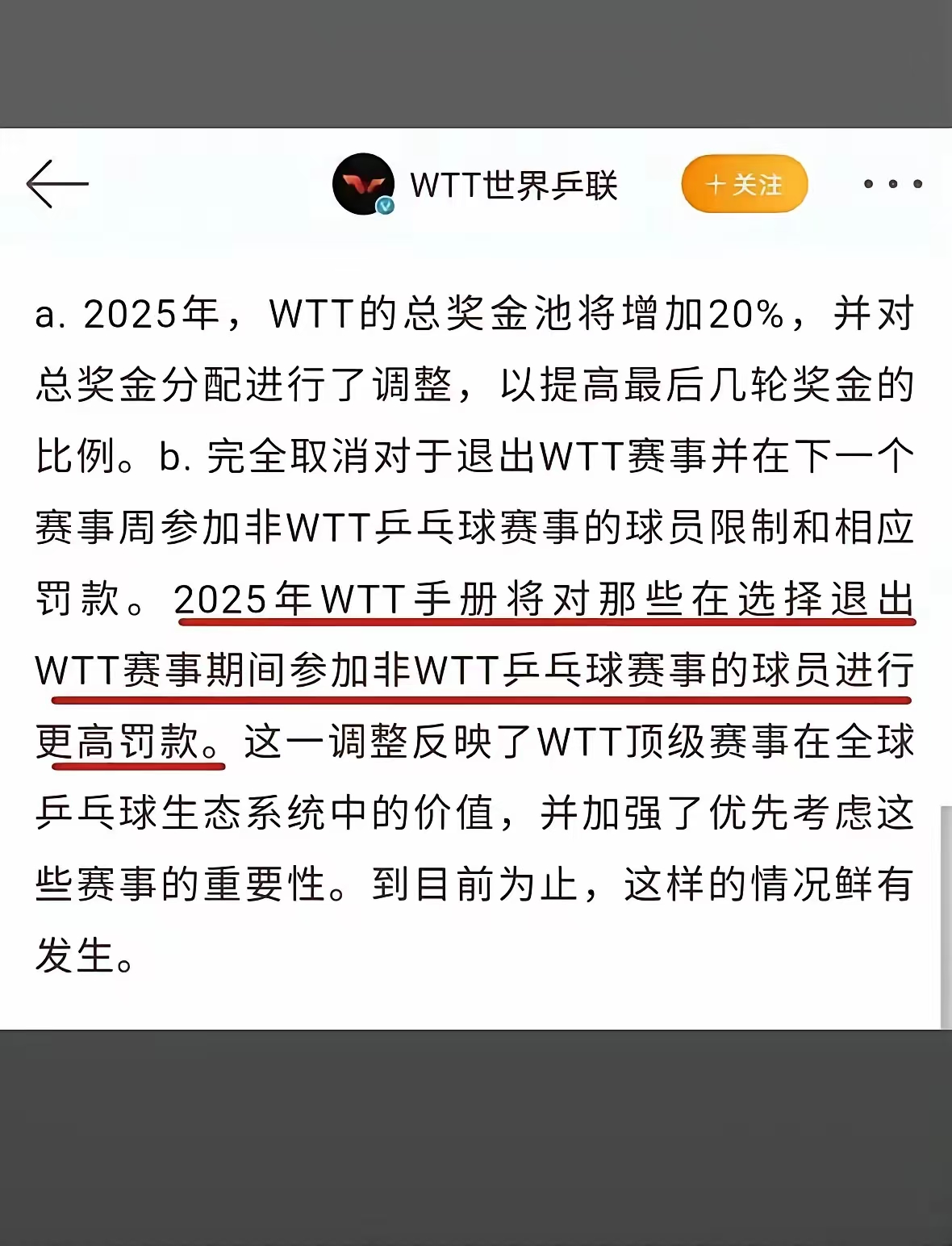 某球员因不当言论遭禁赛，舆论两极分化的简单介绍