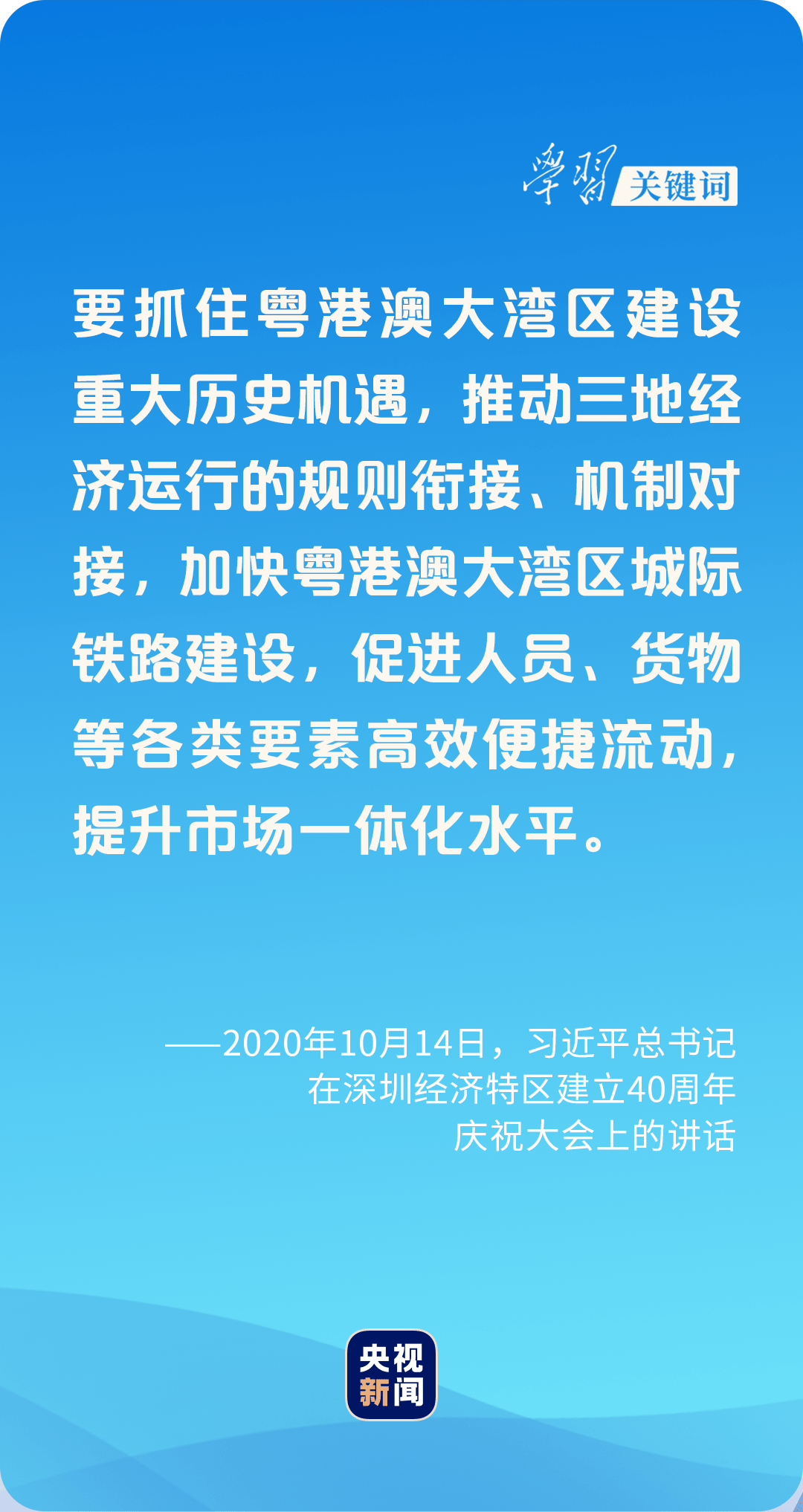 粤港澳大湾区将承办2034年世界杯？