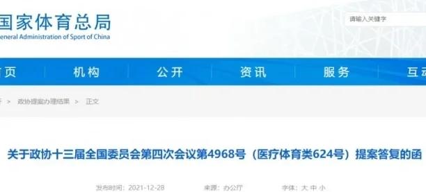 足协新规：俱乐部必须实现财务健康，否则降级的简单介绍