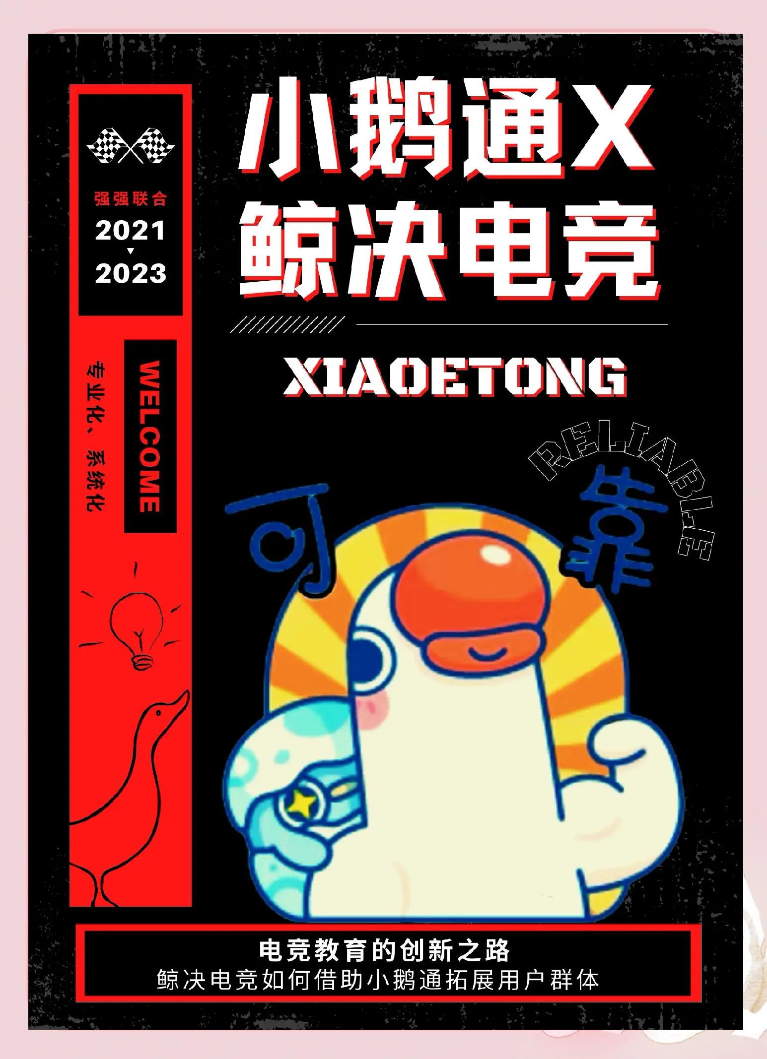 包含《电竞培训机构靠谱吗？教育与骗局并存》的词条