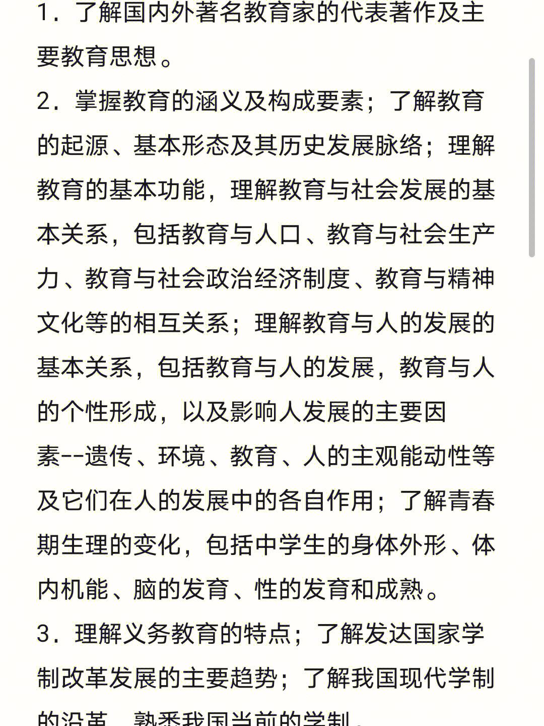包含《电竞培训机构靠谱吗？教育与骗局并存》的词条