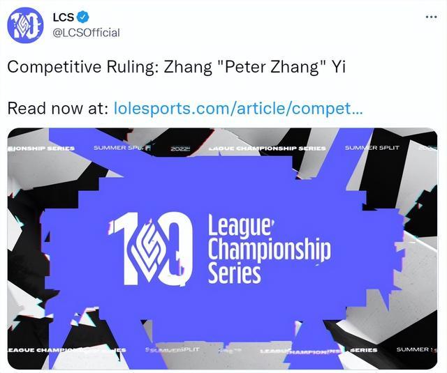 北美电竞豪门TSM出售LCS席位，退出《英雄联盟》联赛的简单介绍