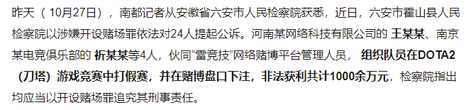 关于电竞博彩合法化争议：是机遇还是风险？的信息