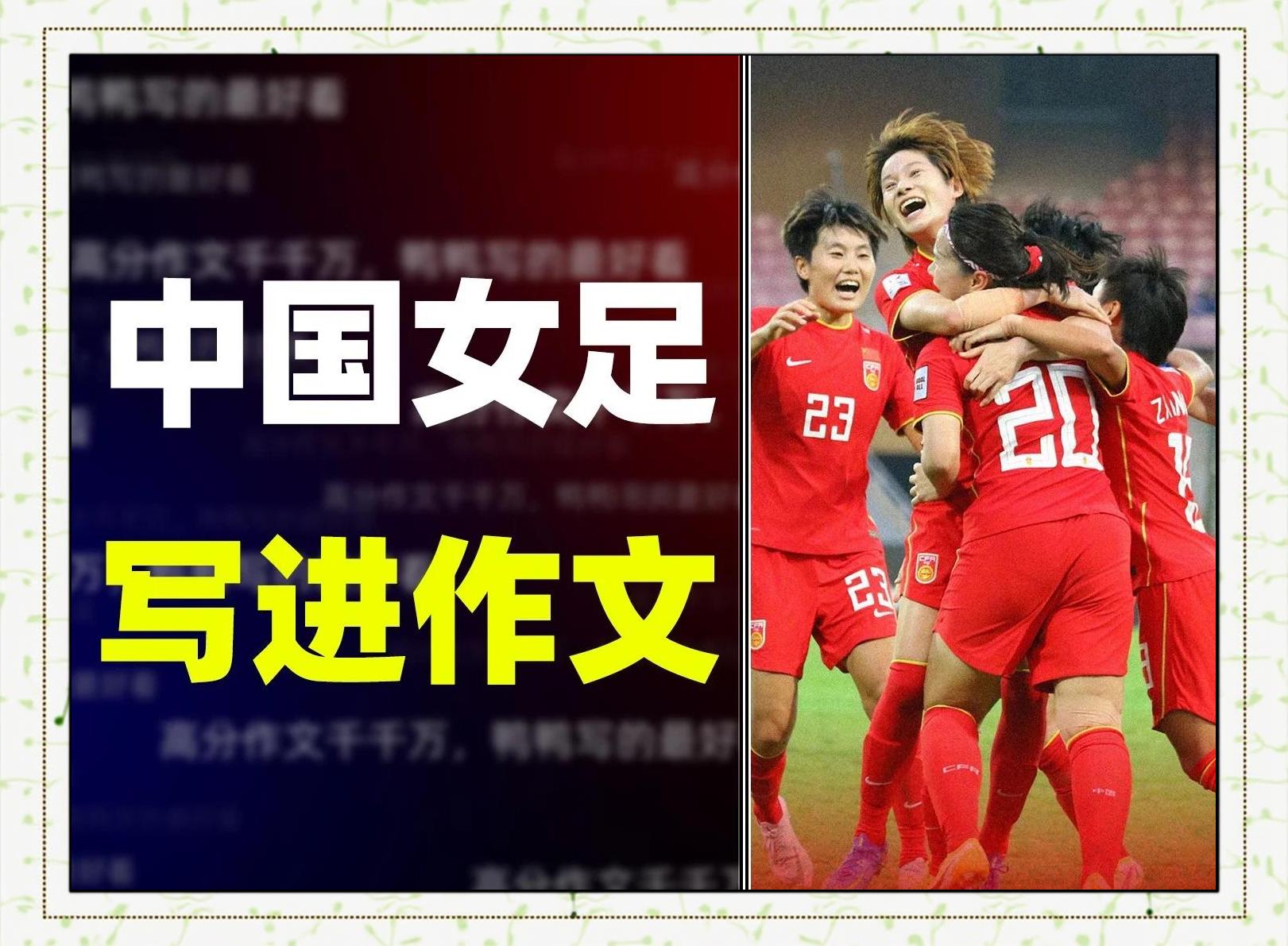 “女子足球联赛：冠军争夺战如火如荼！”的简单介绍