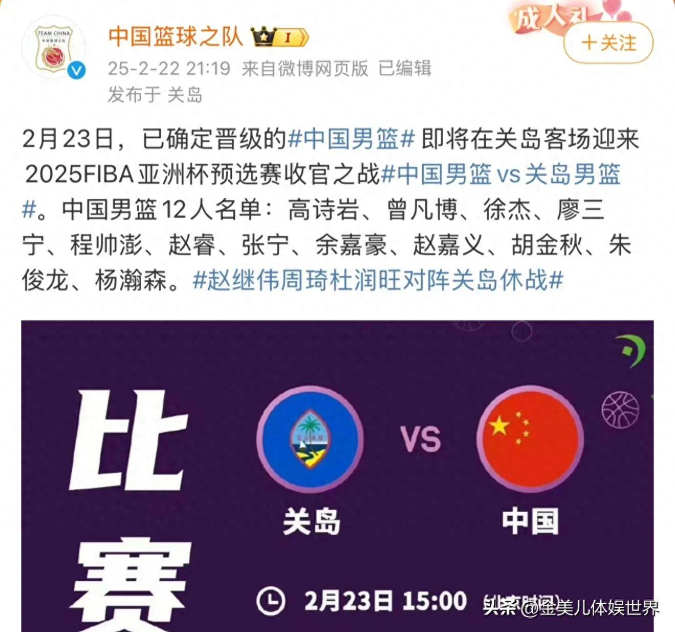中国男篮低谷：为何从亚洲霸主到难进奥运？的简单介绍