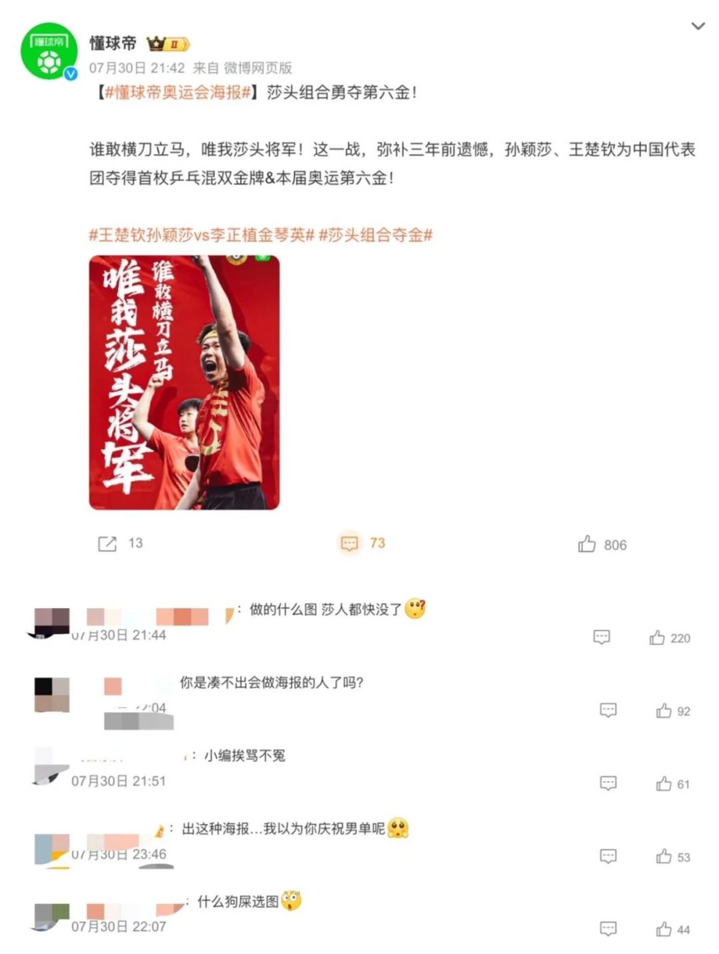 电竞饭圈化：粉丝文化如何影响职业赛场？的简单介绍