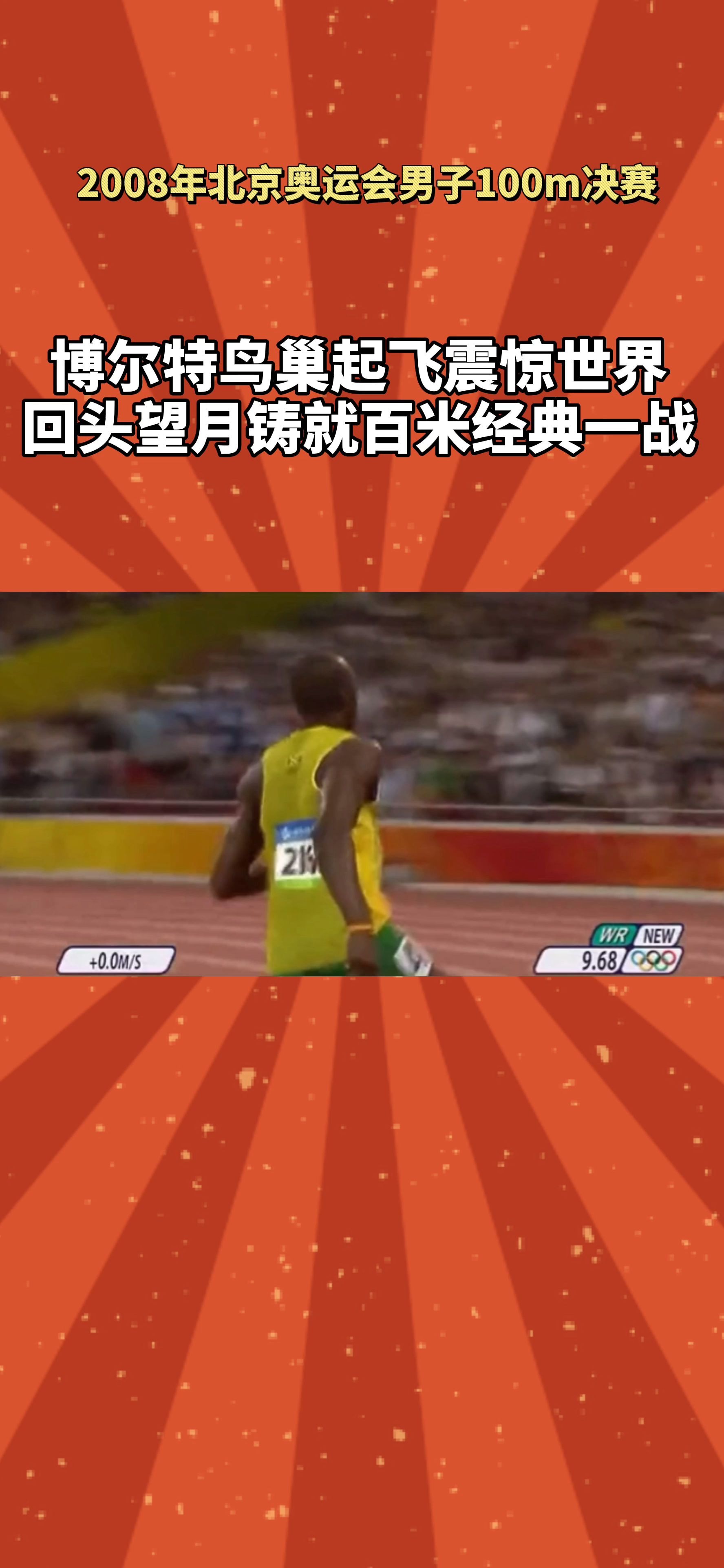 奥运会十大经典瞬间回顾
