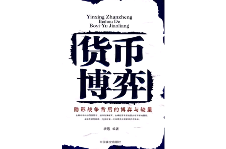 《战队换人风波：赛场之外的博弈》