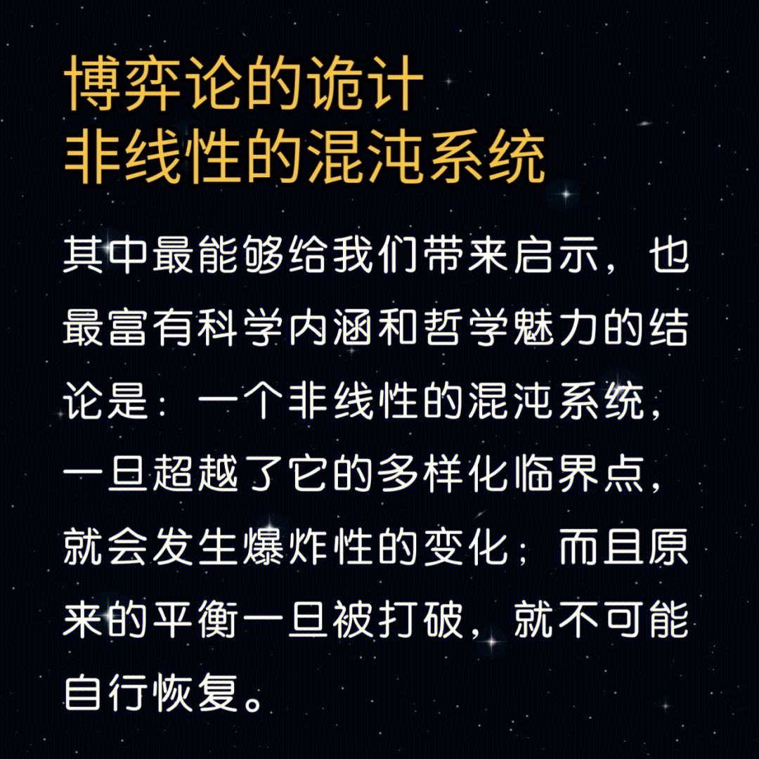 《战队换人风波：赛场之外的博弈》