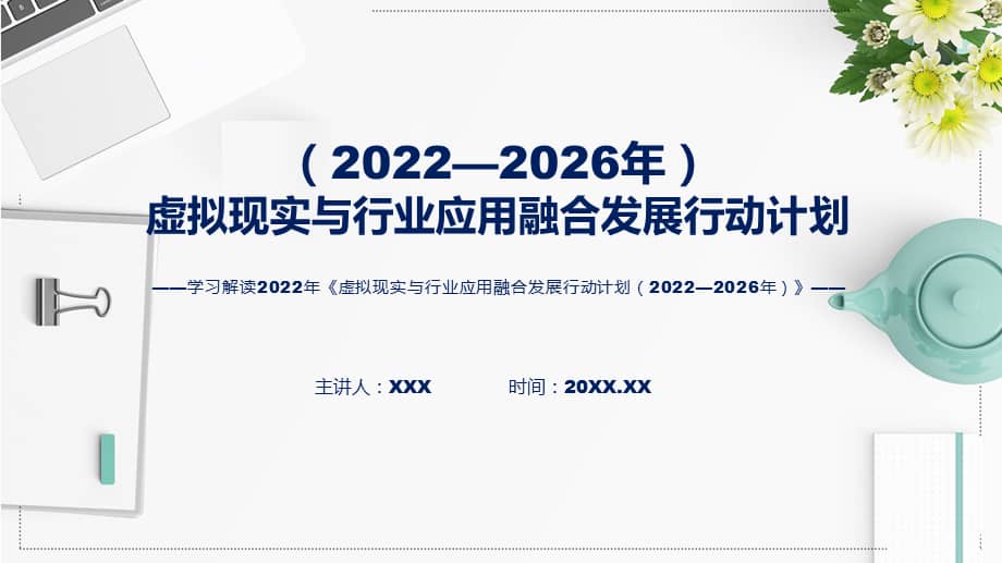 《虚拟现实与电竞的结合可能性》