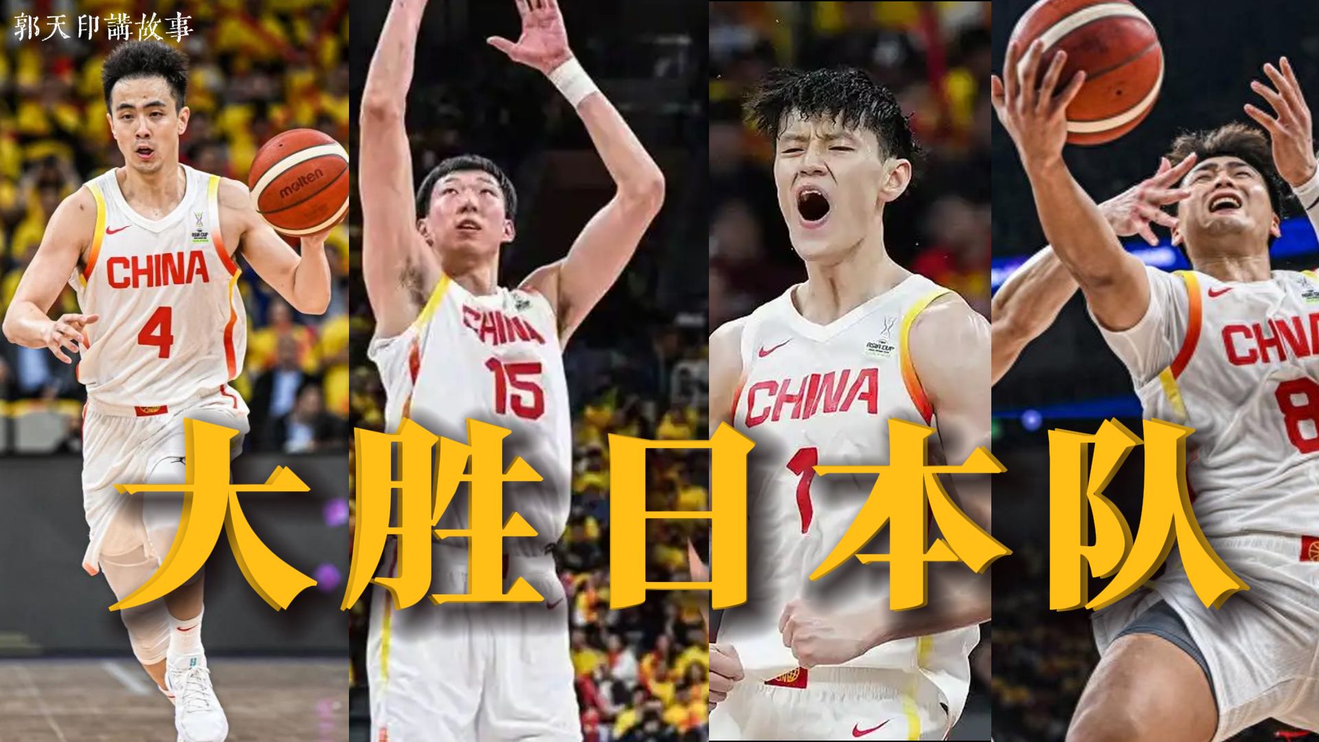 “国家队日前的备战情况，迎接新挑战的准备！”