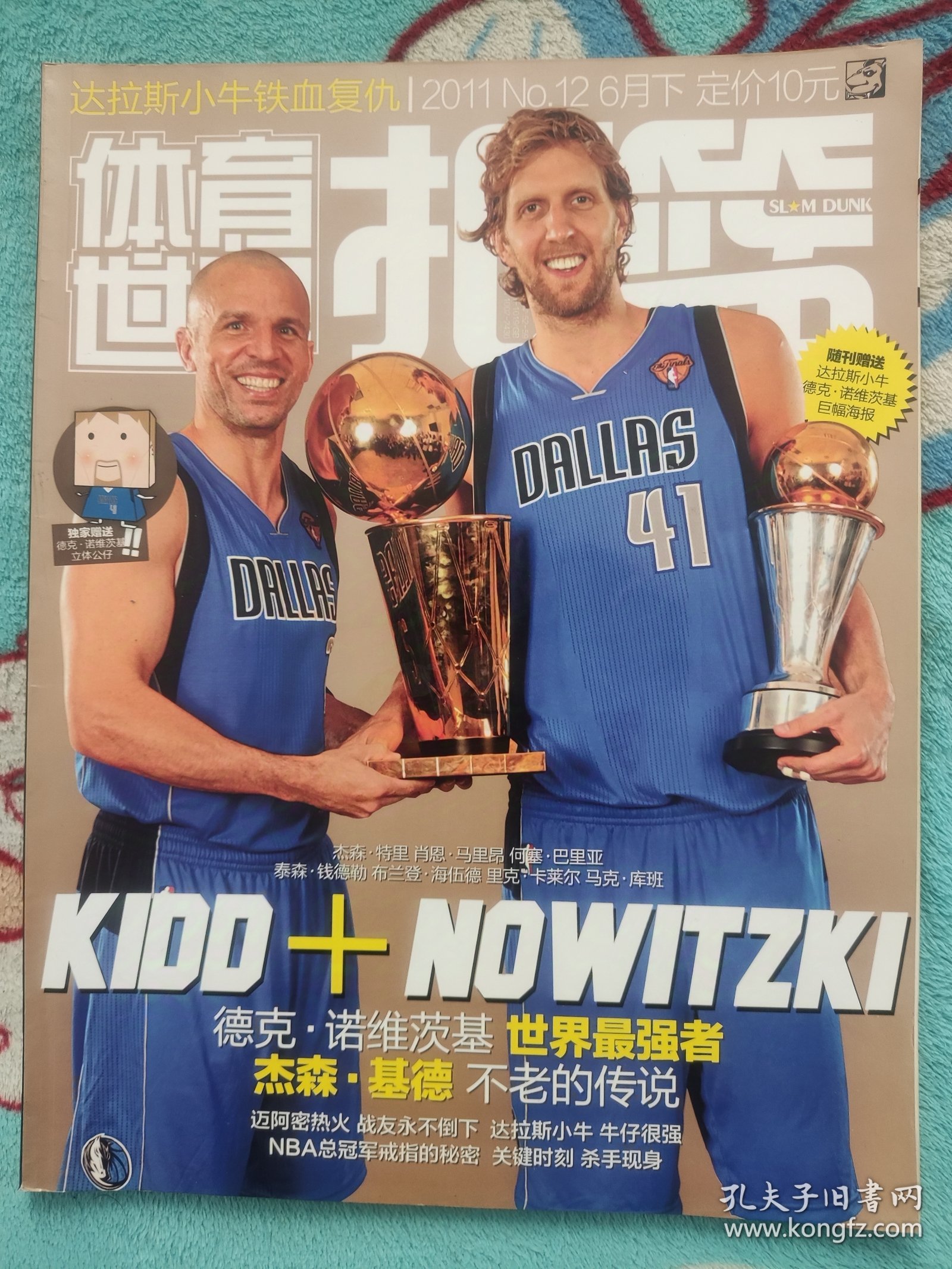 关于本赛季十大扣篮/三分/盖帽合集的信息