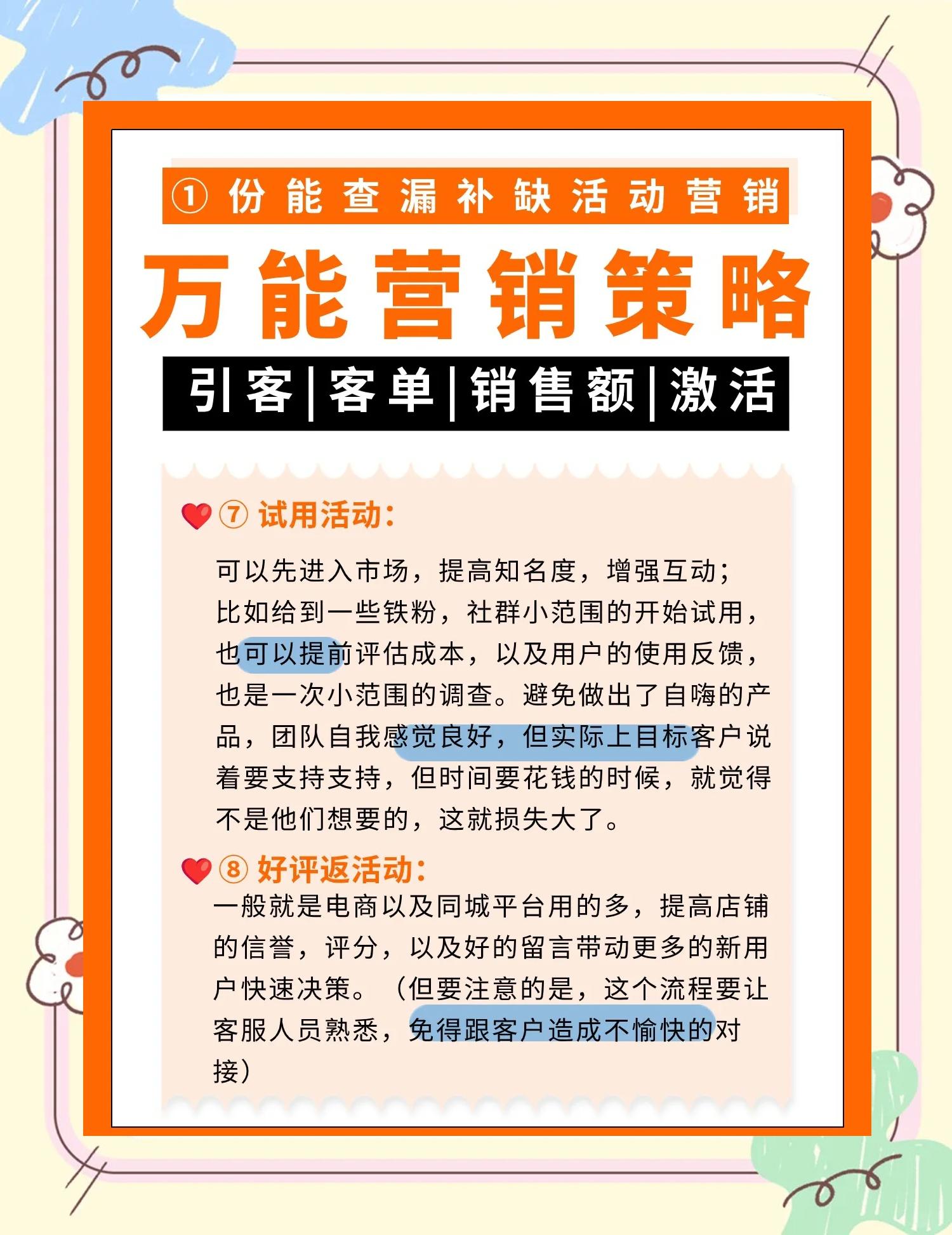 “中超的市场营销策略，如何吸引更年轻的观众？”的简单介绍