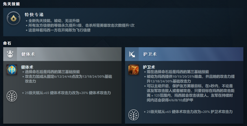 《DOTA2》7.36版本发布，天赋树系统大改的简单介绍